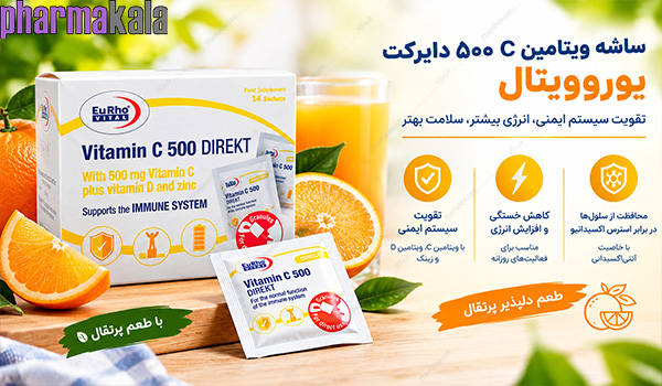 ساشه ویتامین ث 500 دایرکت یوروویتال