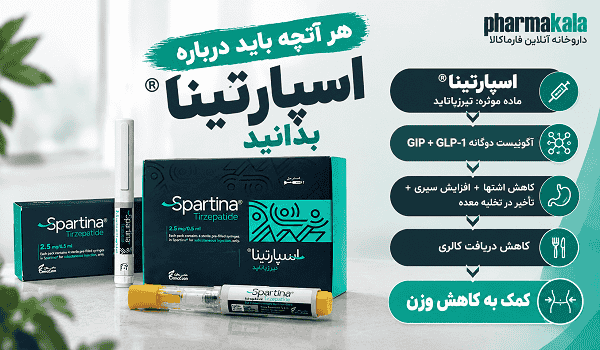 سوالات متداول درباره آمپول لاغری اسپارتینا سوالات متداول درباره آمپول لاغری اسپارتینا