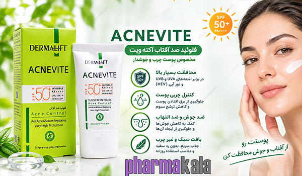 فلوئید ضد آفتاب آکنویت SPF50 پوست چرب و جوشدار درمالیفت 40ml فلوئید ضد آفتاب آکنویت SPF50 پوست چرب و جوشدار درمالیفت