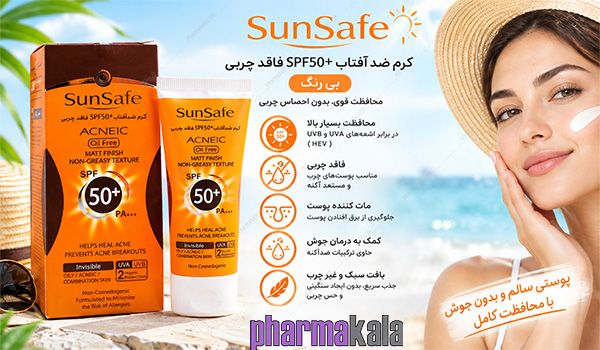 کرم ضد آفتاب SPF50 فاقد چربی بی رنگ سان سیف