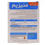 قرص ول بادی منیزیم ویتالوجیک