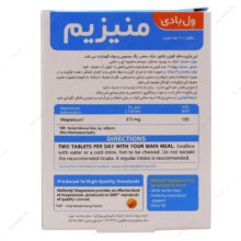 قرص ول بادی منیزیم ویتالوجیک