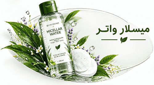 میسلار واتر
