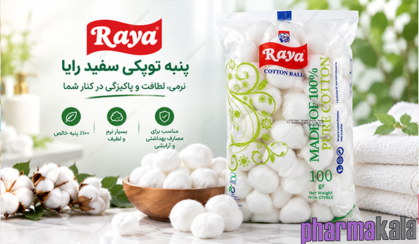 پنبه توپکی سفید رایا 100g پنبه توپکی سفید رایا