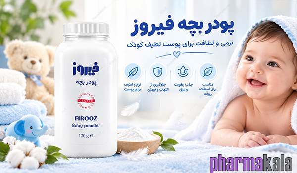 پودر بچه فیروز 