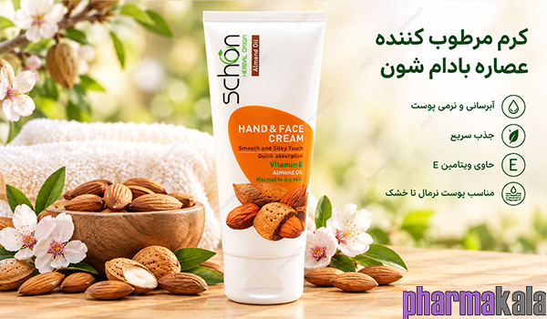 کرم مرطوب کننده بادام شون 75ml کرم مرطوب کننده بادام شون