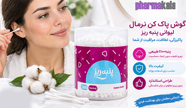 گوش پاک کن نرمال لیوانی پنبه ریز 200 عددی
