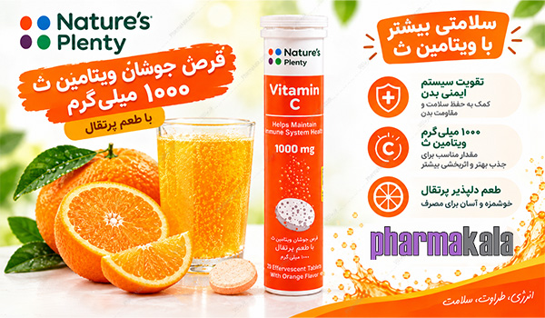 قرص جوشان ویتامین ث 1000 پرتقال نیچرز پلنتی