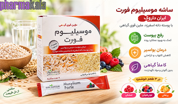 ساشه موسیلیوم فورت توتی فروتی ایران داروک