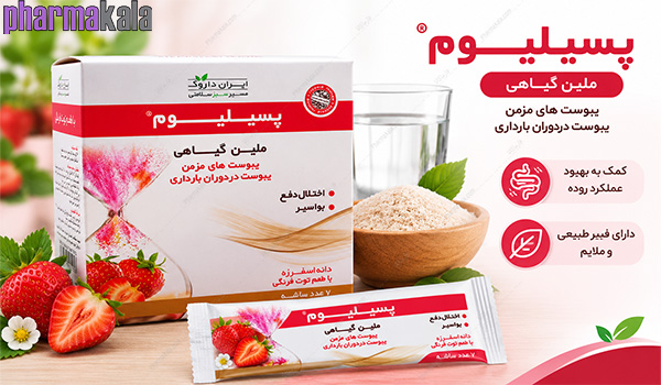 ساشه پسیلیوم توت فرنگی ایران داروک 7 عددی ساشه پسیلیوم توت فرنگی ایران داروک