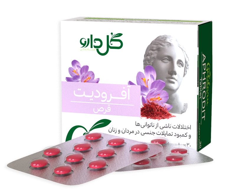 افزایش میل جنسی با آفرودیت